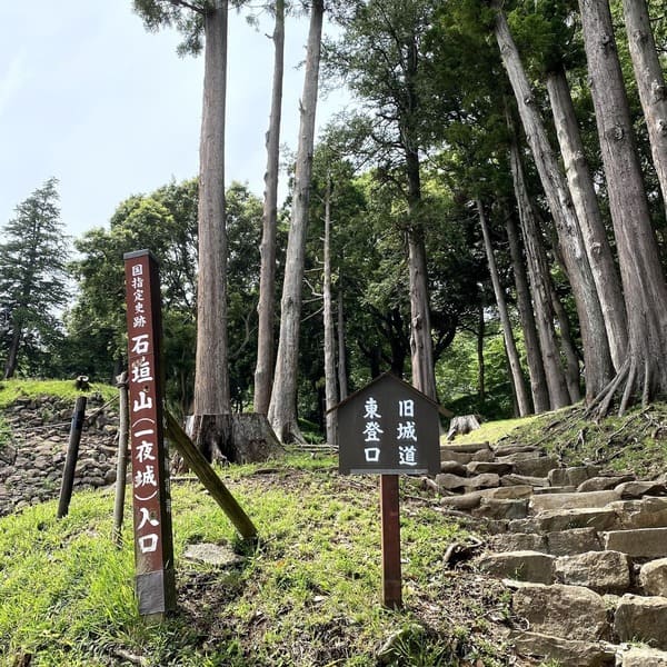 石垣山（一夜城）の入り口