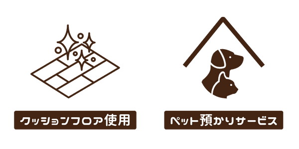 クッションフロア使用・ペット預かりサービスあり