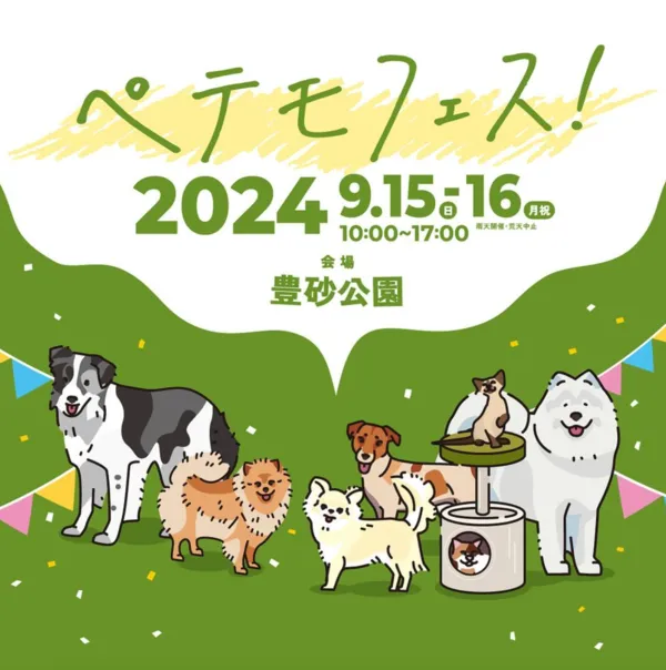 ペテモフェス