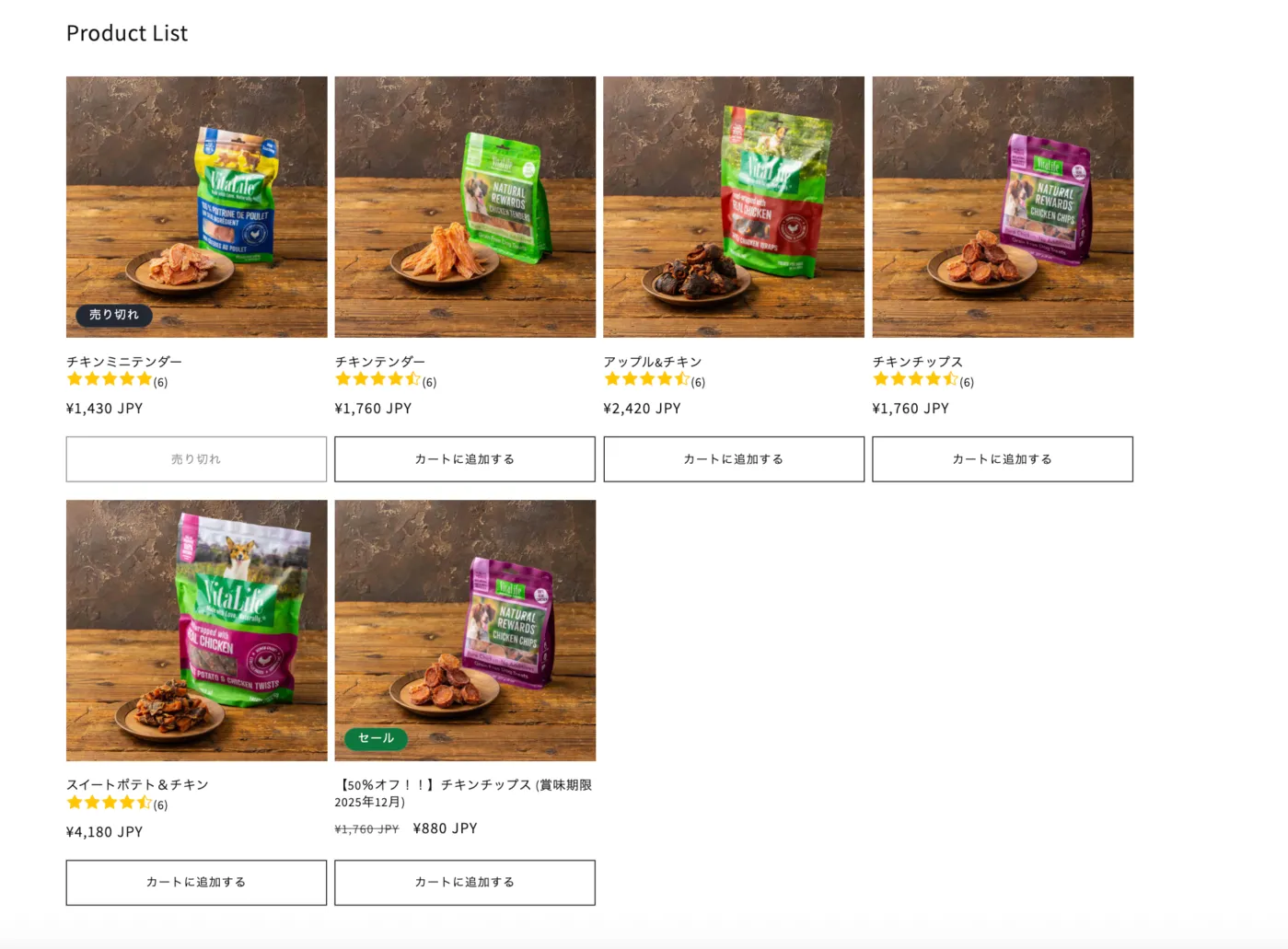 VitaLife（ビタライフ）　商品