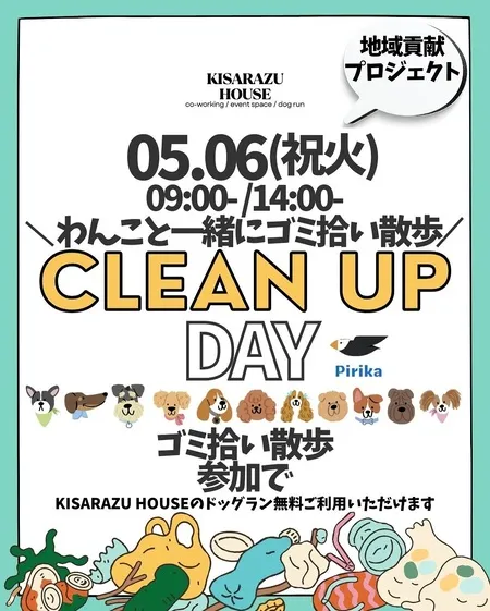 CLEAN UP DAY