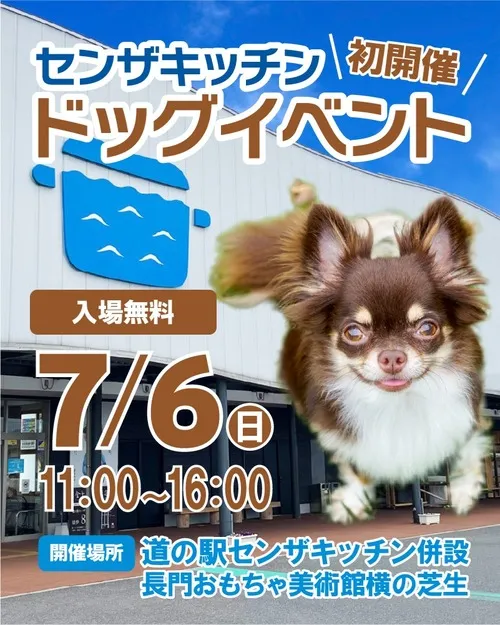 ハッピーランドハレルヤ オープン前イベント