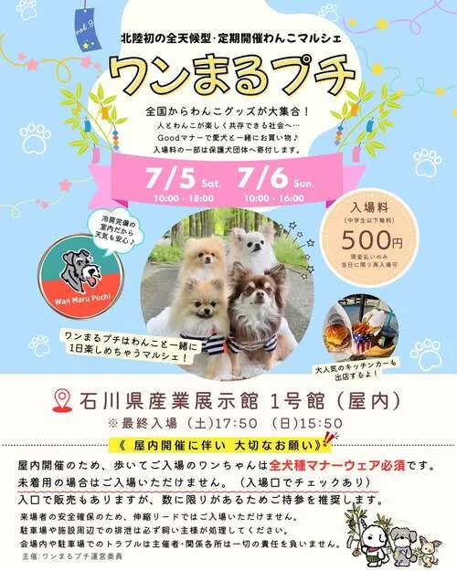 ワンまるプチ vol.9