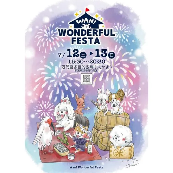 WAN! WONDERFUL FESTA