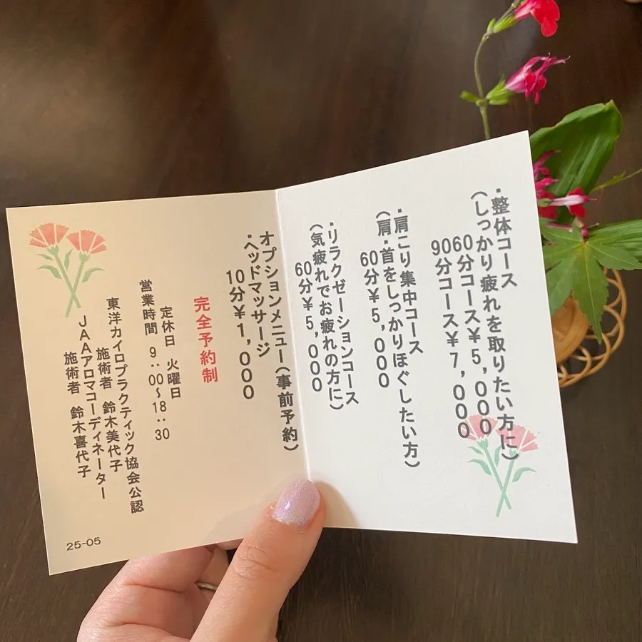 ほぐし処 蓮櫻