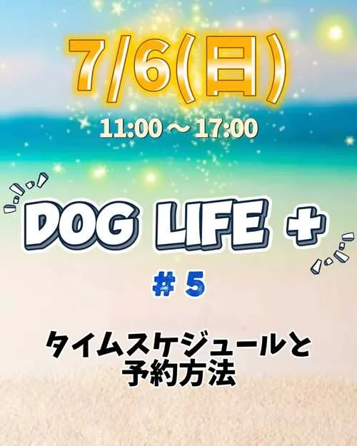 Dog Life + Vol.5