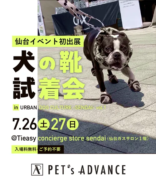 URBAN DOG CULTURE -SENDAI- vol.01