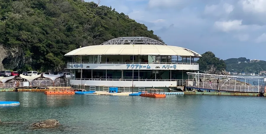 下田海中水族館 アクアドームペリー号
