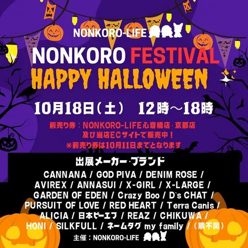 NONKORO FRSTIVAL HAPPY HALLOWEEN