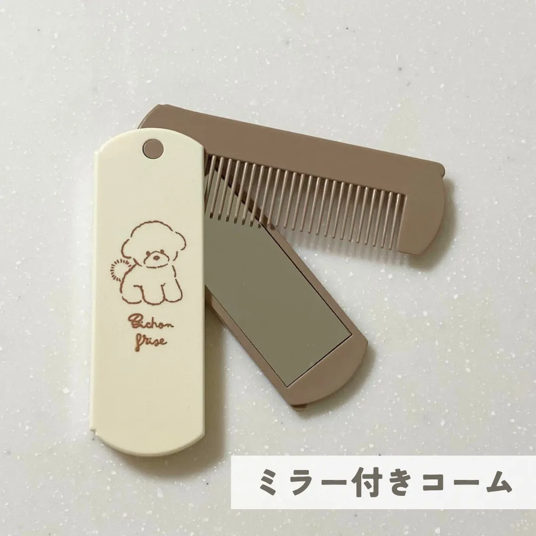 セリア ビション ミラー付きコーム