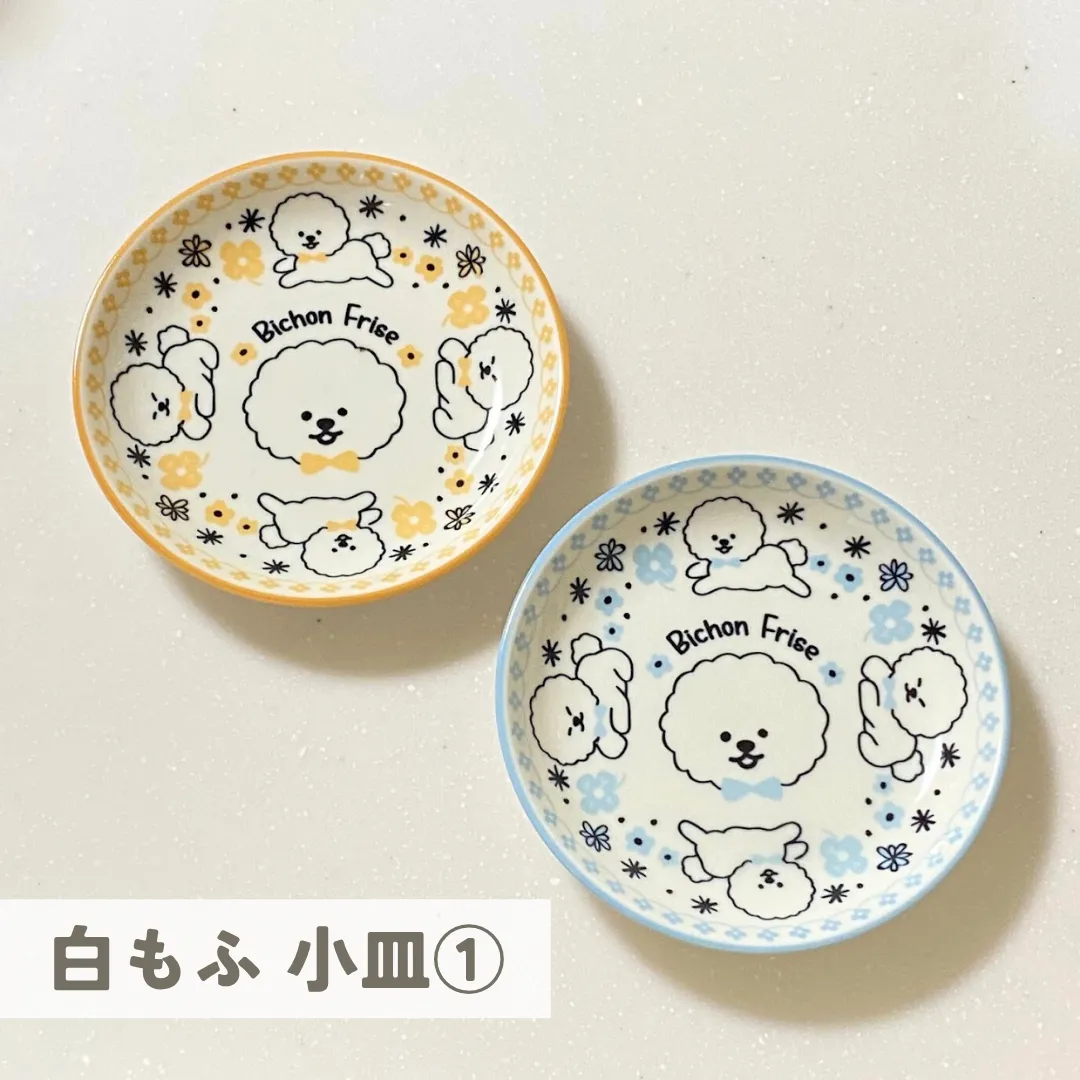 セリア 白もふ 小皿