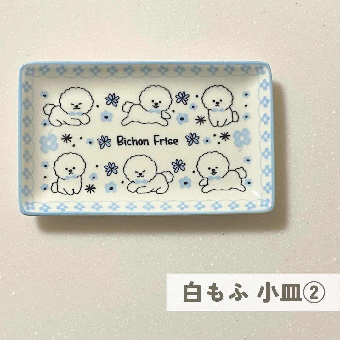 セリア 白もふ 小皿