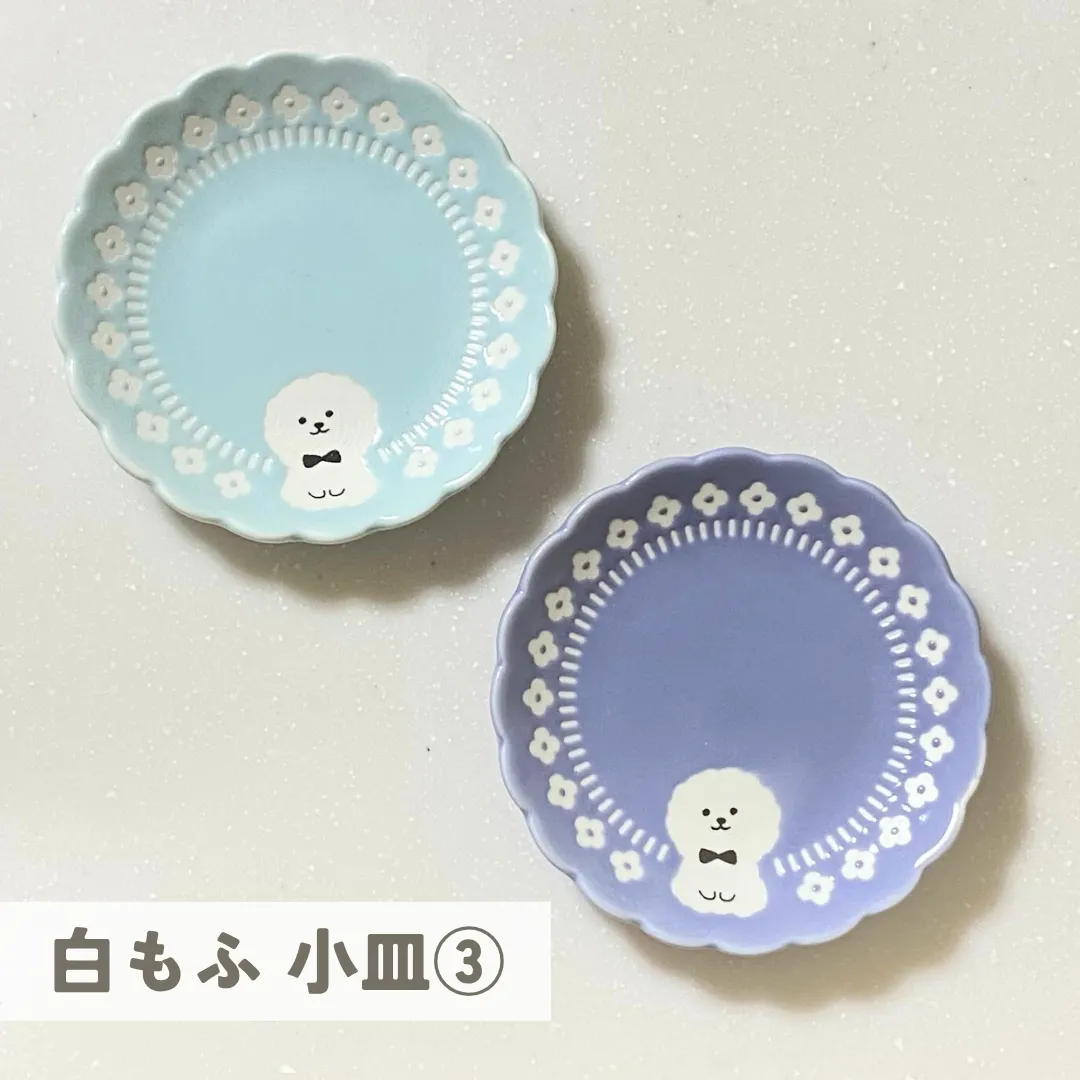 セリア 白もふ 小皿