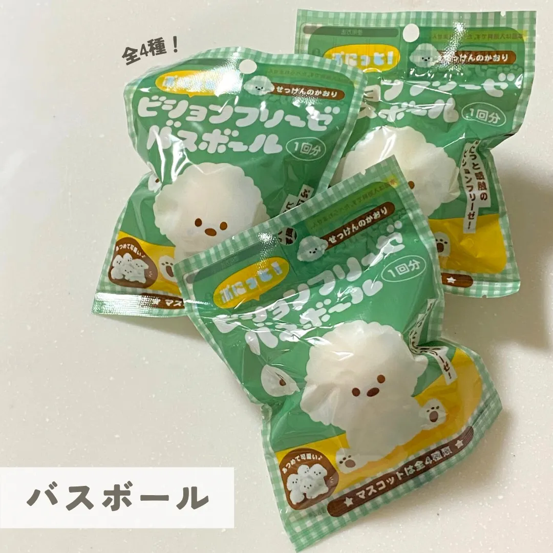 セリア ビションフリーゼバスボール