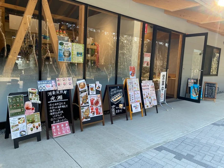 ひらつかシーテラス マルシェ棟