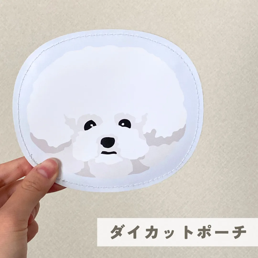 ビション ダイカットポーチ