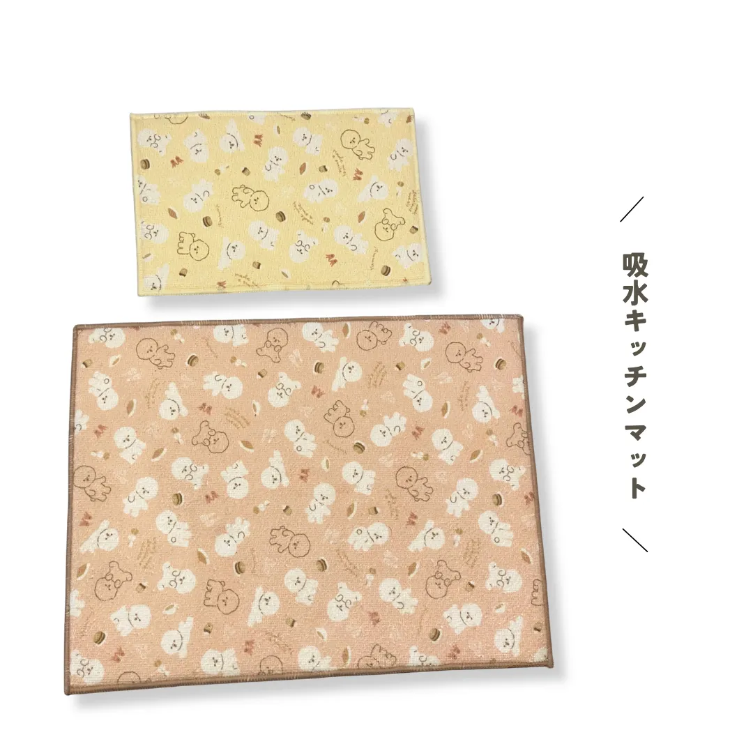 illusie300　ビション　吸水キッチンマット