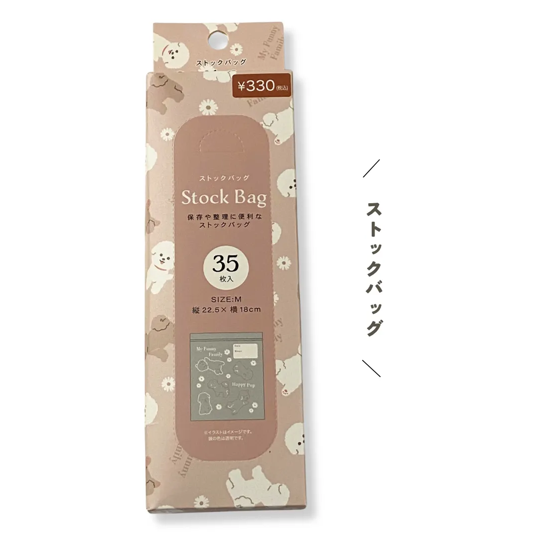 illusie300　トイプードル　ストックバッグ