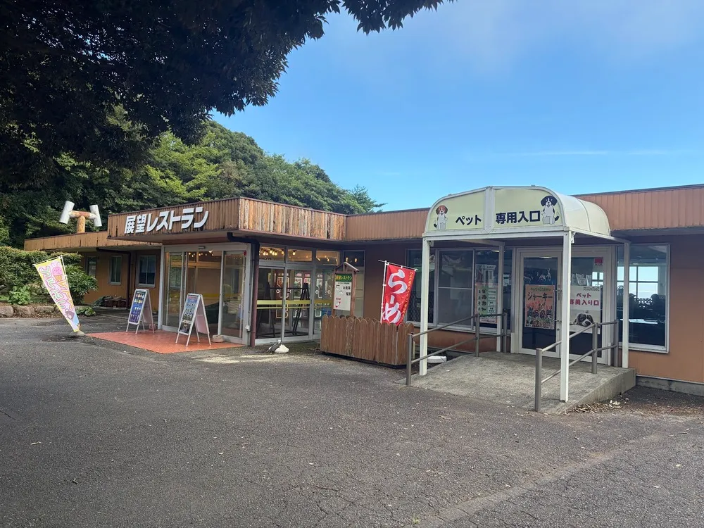 伊豆アニマルキングダム 展望レストラン