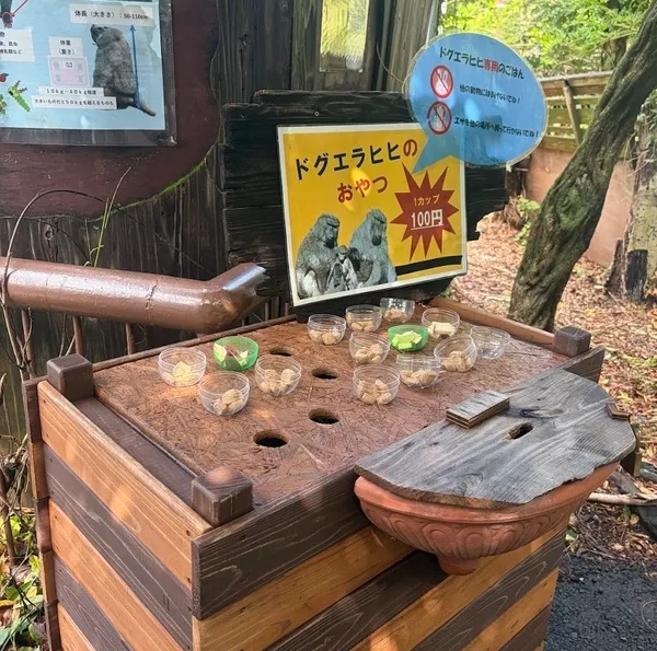 伊豆アニマルキングダム 動物のおやつ