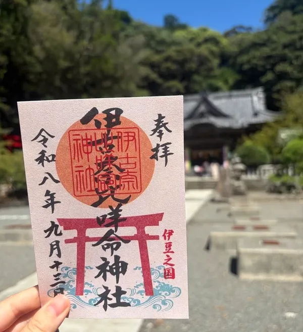 伊豆白濱神社 御朱印
