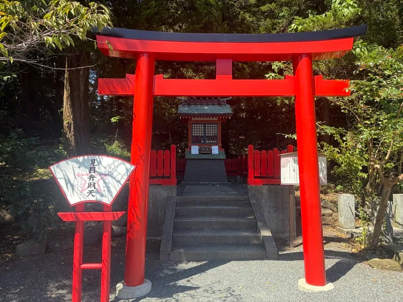 伊豆白濱神社 見目弁財天